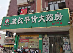 北門分店