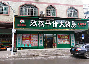 河邊街店