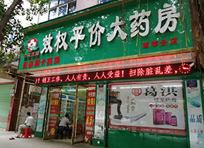 西華分店