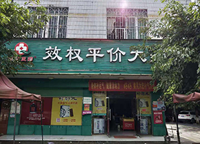 麻雙分店