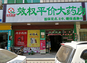 龍嶺分店