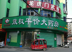 蓉江南門(mén)店